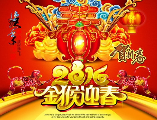 石家庄轩然化工有限公司给您拜年啦!