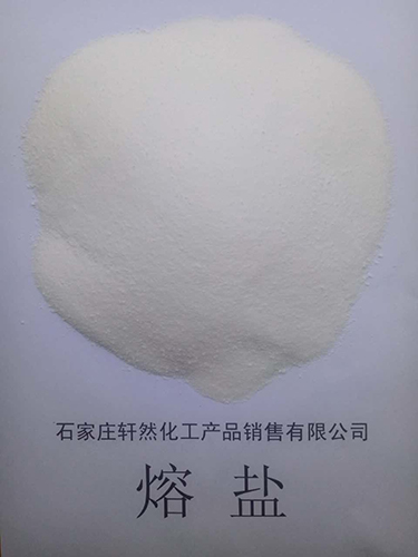 熔盐